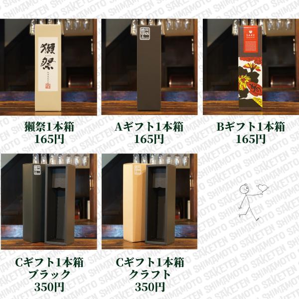 獺祭(だっさい) 槽場汲み 720ml 日本酒 純米大吟醸 限定酒