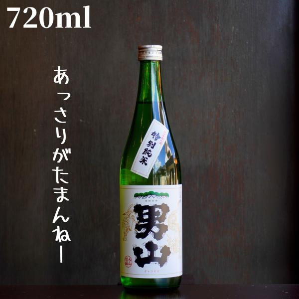 貴(たか) 男山 特別純米 720ml 日本酒 純米大吟醸