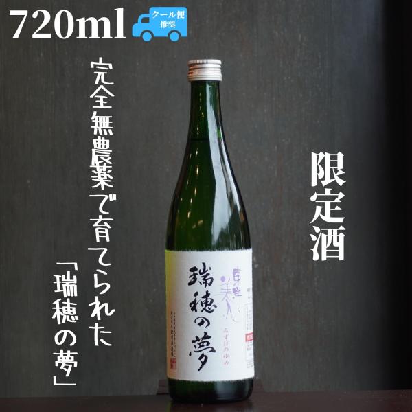 日本酒６本セット　 七田、東洋美人、明鏡止水、ゆきのびじん、八海山、亀の王 明鏡止水 大吟醸 【箱入】 1800ml | 日本酒・地酒 自然派ワイン 本格