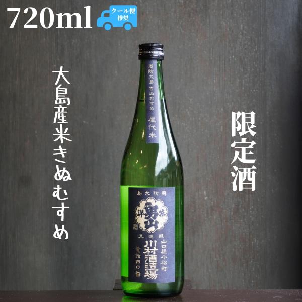 東洋男山(とうようおとこやま)「屋代米」生原酒 720ml 日本酒 純米 限定酒