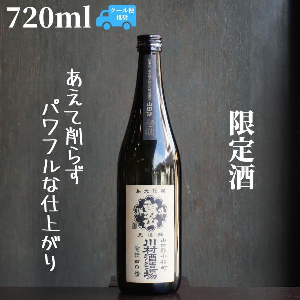 東洋男山(とうようおとこやま) 「心拍」純米原酒・生原酒 720ml 日本酒 純米 限定酒