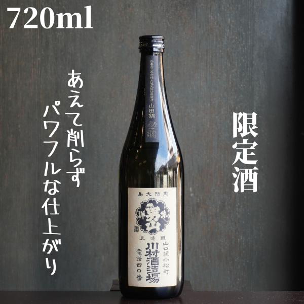 東洋男山(とうようおとこやま) 「心拍」純米原酒・火入れ 720ml 日本酒 純米 限定酒