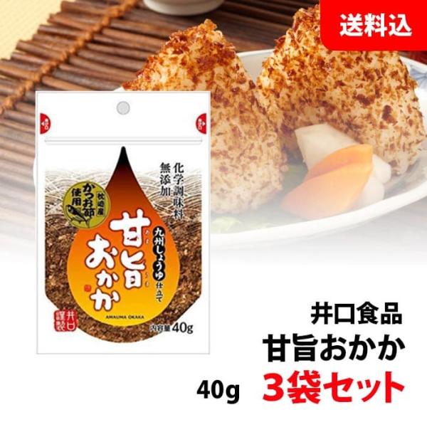 ●内容量：40ｇ●保存方法直射日光や高温多湿保管を避けて保存してください。●原材料かつお節(国内製造）、砂糖、食塩、しょう油、みりん、たん白加水分解物（一部に小麦・大豆を含む)●商品説明九州醤油の甘さと旨味がつまったおかかです。化学調味料無...
