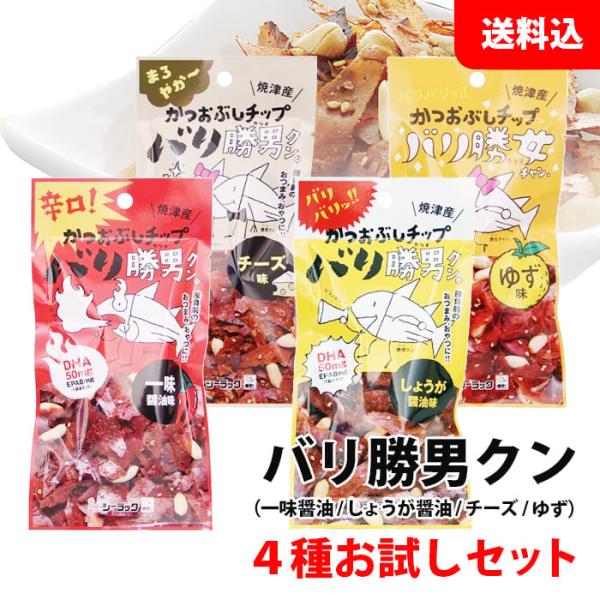 ◆内容量バリ勝男クン：17ｇバリ勝女チャン：15ｇ◆賞味期限製造日より270日バラ出荷対応のため日付が揃わない場合がございます。