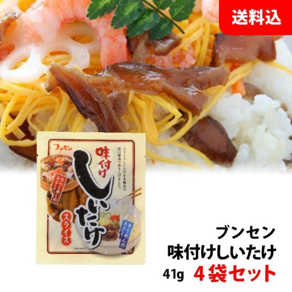 ●内容量：41ｇ●保存方法高温多湿保管を避けてください。開封後はお早めにご使用ください。