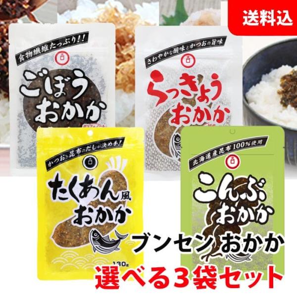 ●内容量たくあんおかか 106ｇ ごぼうおかか 108ｇ らっきょうおかか 92ｇ こんぶおかか 90ｇ ●保存方法高温多湿保管を避けてください。開封後はお早めにご使用ください。