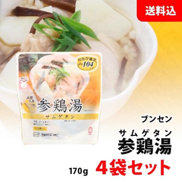 ■内容量：170g■保存方法直射日光や高温多湿保管を避けて保存してください。開封後は冷蔵庫で保存し、お早目にお召し上がりください。