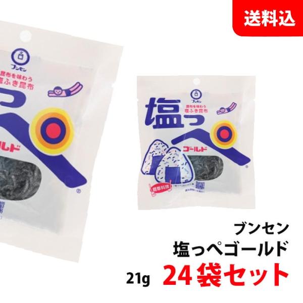 ■賞味期限：製造日より1年■保存方法直射日光や高温多湿保管を避けて保存してください■原材料昆布（国産・中国）、醤油、砂糖、醸造酢、食塩/調味料（アミン酸等）、カラメル色素、（一部に小麦・大豆を含む）