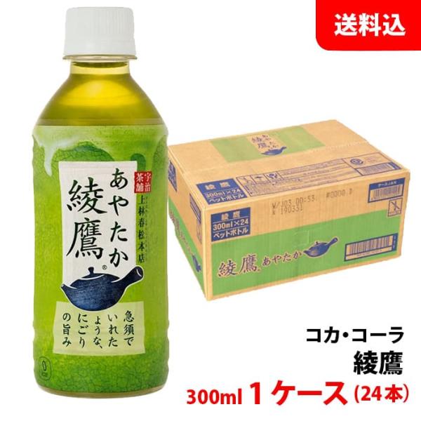 コカ コーラ 300mlの人気商品 通販 価格比較 価格 Com