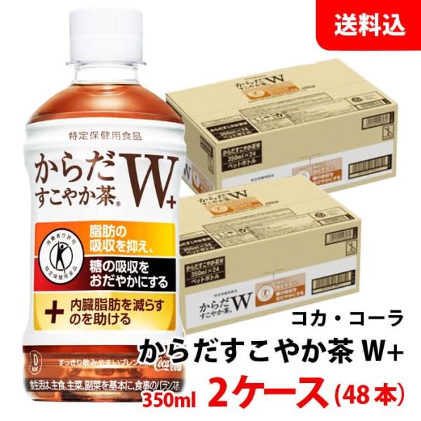 日本茶 すこやか茶wの人気商品・通販・価格比較 - 価格.com