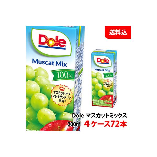  Dole(h[) ʏ`100%W[X }XJbg~bNX 200ml 4P[X(72{) 󃁃O~N ԂǂW[X pbN