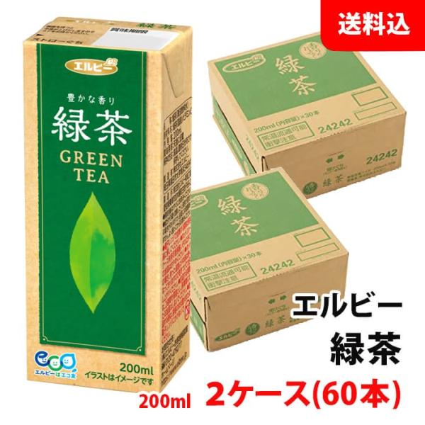 送料無料 エルビー 緑茶・烏龍茶 紙パック200ml 選べる2ケース(60本)