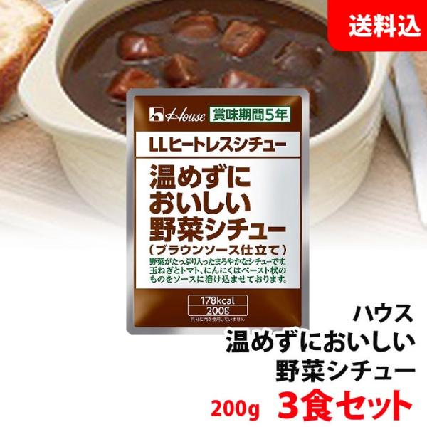 ■内容量200g×3食■賞味期限製造後5年6ヶ月（66ヶ月）■保存方法高温多湿保管を避けてください。高温で殺菌されているため常温で長期保存することができます。