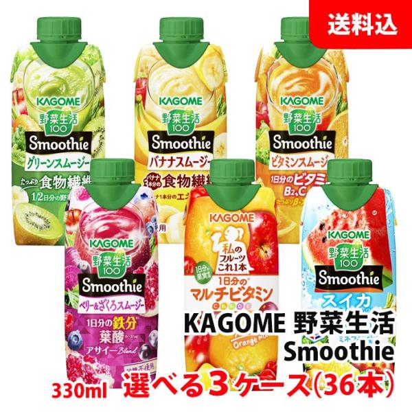 野菜生活 スムージー - スムージーの人気商品・通販・ 野菜生活 スムージー - スムージーの人気商品・通販・
