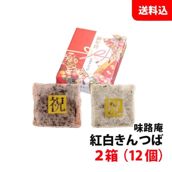 ■内容量きんつば（６個入り）×２箱■賞味期間：製造日より90日■保存方法直射日光や高温多湿保管を避けて保存してください。