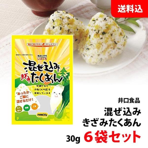 ●内容量：30ｇ●保存方法直射日光や高温多湿保管を避けて保存してください。●原材料たくあん漬け（塩押し大根、漬け原材料（食塩、米ぬか））（国内製造）、ごま、砂糖、味付青菜（大根葉、小松菜、高菜、ぶどう糖）、食塩、でん粉、しょう油、酵母エキス...