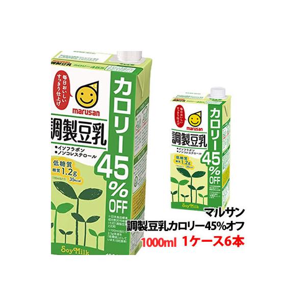 マルサン 調製豆乳カロリー４５％オフ 1000ml 1ケース(6本)〜 豆乳 1L マルサンアイ