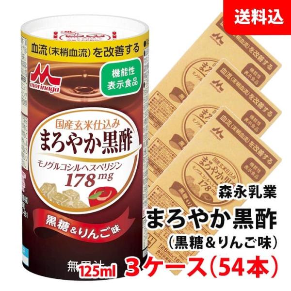 ◆内容量：125ml◆賞味期限製造日より90日◆保存方法常温で保管可高温多湿は避けてください。◆原材料米黒酢、黒糖蜜、果糖ぶどう糖液糖、生姜シロップ（砂糖、生姜）／ヘスペリジン（オレンジ由来）、酸味料、香料◆栄養成分（1本125ml当たり）...