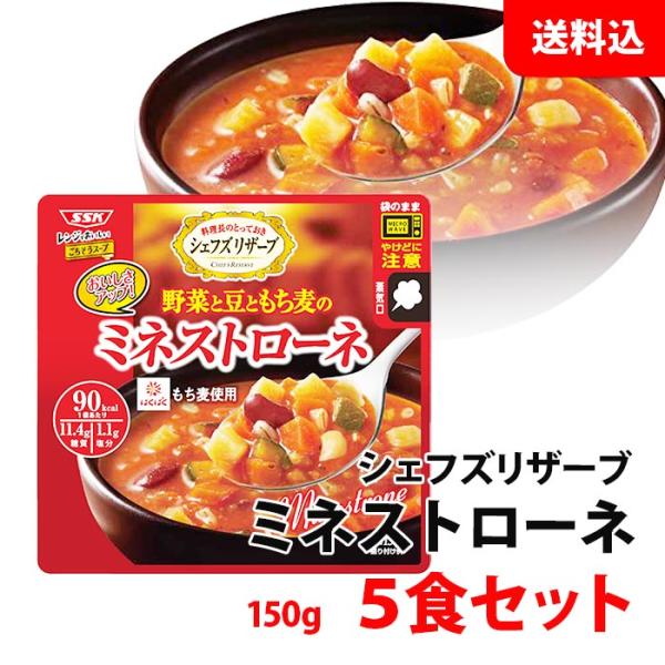 エスエスケイフーズ 送料無料 メール便 SSK シェフズリザーブ