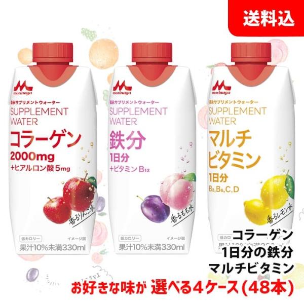 森永乳業 送料無料 森永 サプリメントウォーター 330ml 4ケース