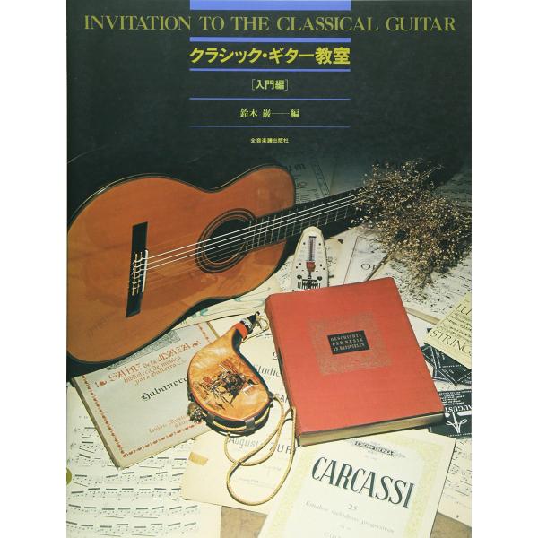 全音 クラシックギター 楽器の人気商品 通販 価格比較 価格 Com