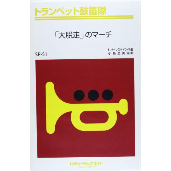 大 笛 楽譜 スコアの人気商品 通販 価格比較 価格 Com