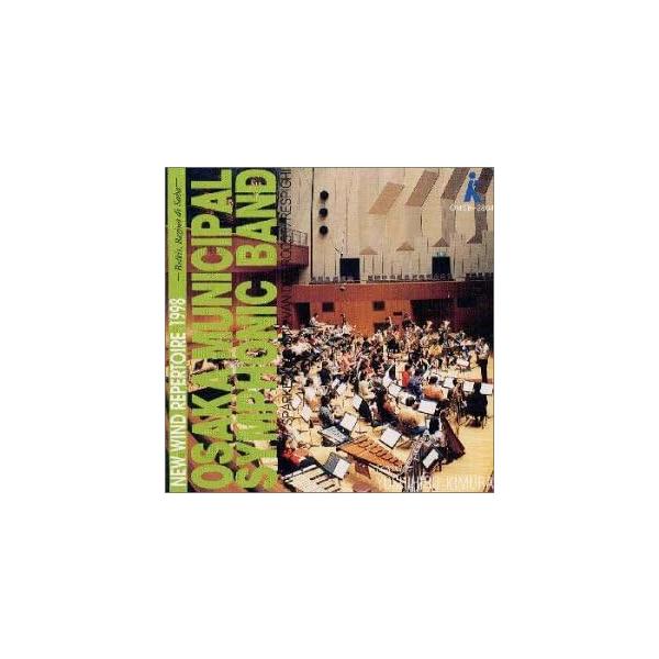 CD ニュー・ウインド・レパートリー’96シバの女王ベルキスモンタニャールの詩 ／ ブレーン