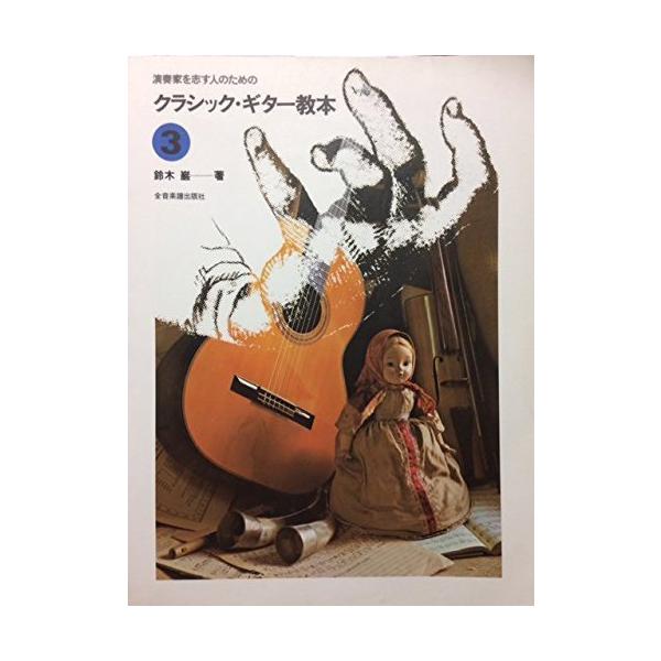 全音 クラシックギターの人気商品 通販 価格比較 価格 Com