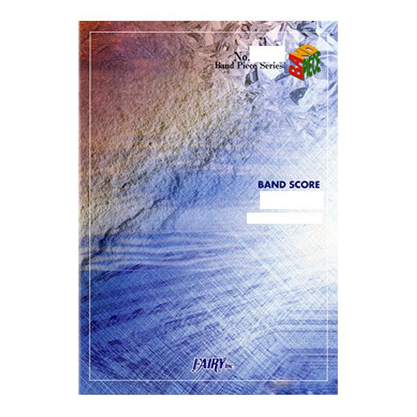 楽譜 Bp693 バンドスコアピース Missing Ellegarden フェアリー 島村楽器 楽譜便 通販 Paypayモール