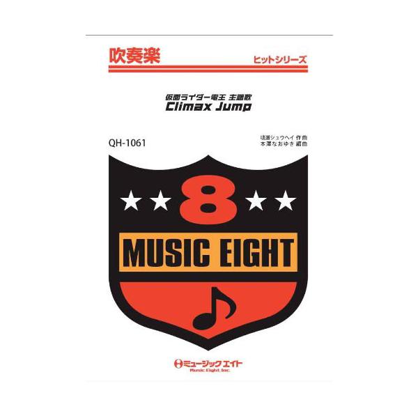 仮面ライダー電王 楽器の人気商品 通販 価格比較 価格 Com