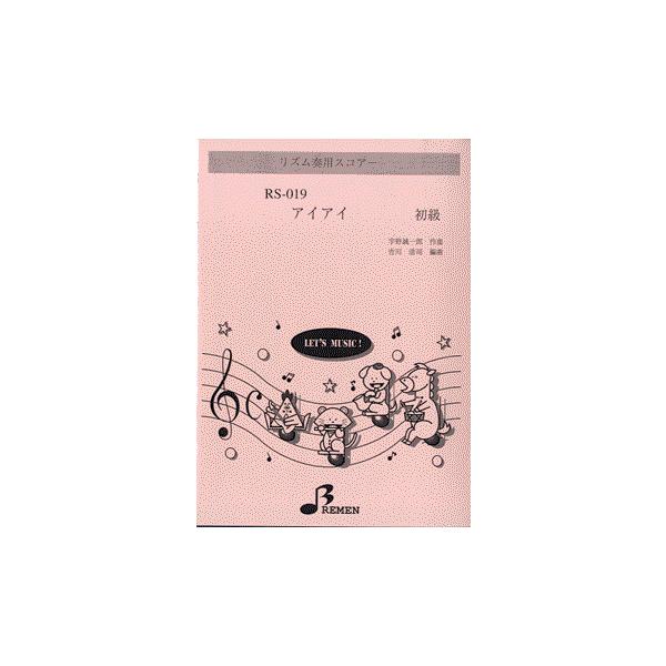 y RS019 YtpXRA[ ACAC  ^ u[