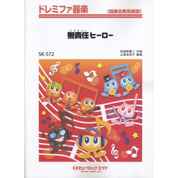 楽譜 スコア 関ジャニの人気商品 通販 価格比較 価格 Com