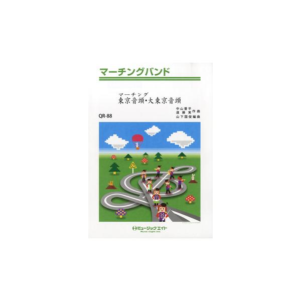 楽器 楽譜 スコアの人気商品 通販 価格比較 価格 Com