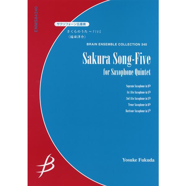 【島村管理コード：15120210805】【サックス】