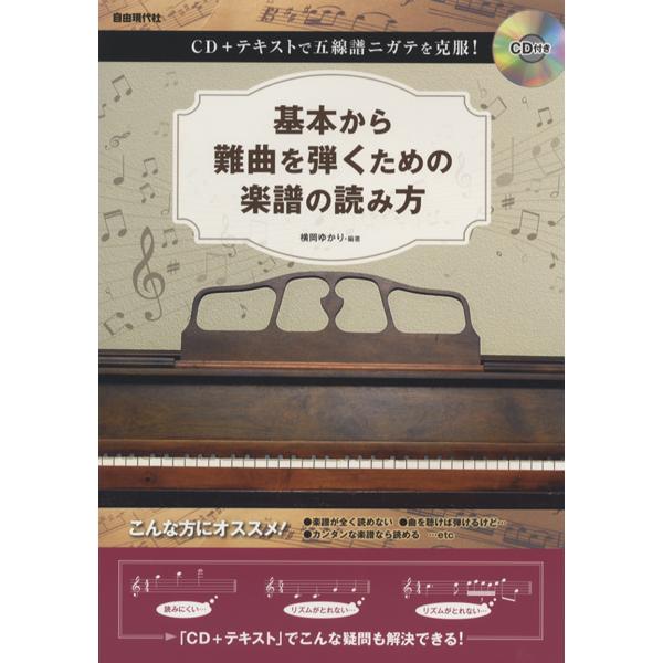楽譜 読み方 本の人気商品 通販 価格比較 価格 Com
