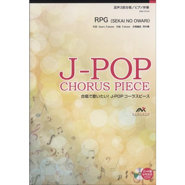 楽譜 スコア Sekainoowariの人気商品 通販 価格比較 価格 Com