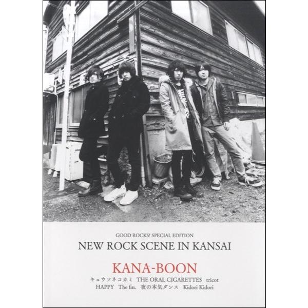 GOOD ROCKS SPECIAL EDITION/NEW ROCK SCENE IN KANSAI �^ �V���R�[�~���[�W�b�N�G���^�e�C�����g