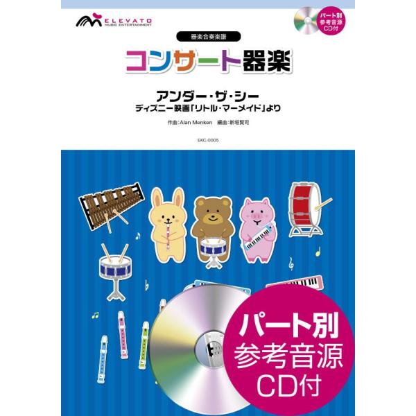 ディズニー リトルマーメイド 楽器の人気商品 通販 価格比較 価格 Com