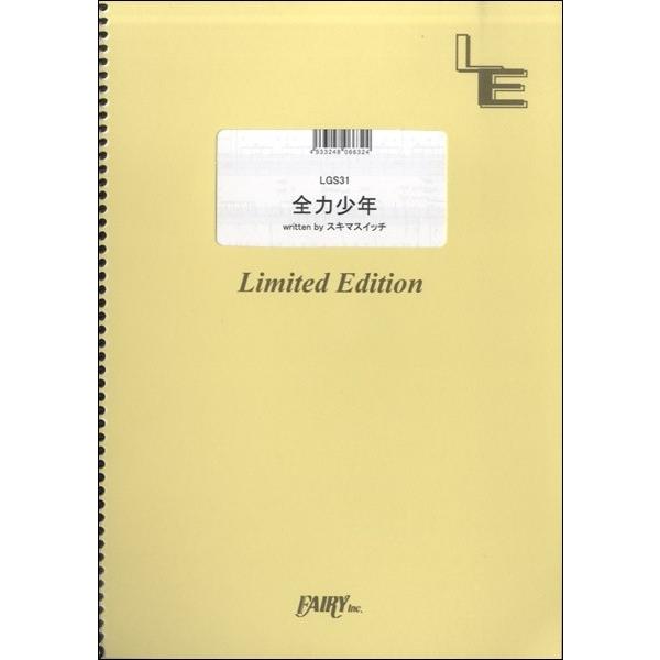 【島村管理コード：15120240608】