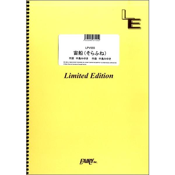 �y�� LPV555 �s�A�m�����H�[�J�� ���D�i����ӂˁj�^TOKIO �^ �t�F�A���[�I���f�}���h