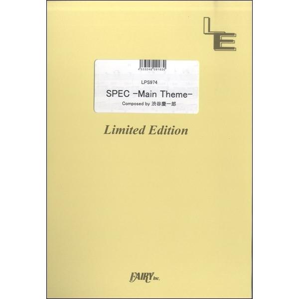 �y�� LPS974 �s�A�m�\�� SPEC �|Main Theme�|�^�a�J�c��Y �^ �t�F�A���[�I���f�}���h
