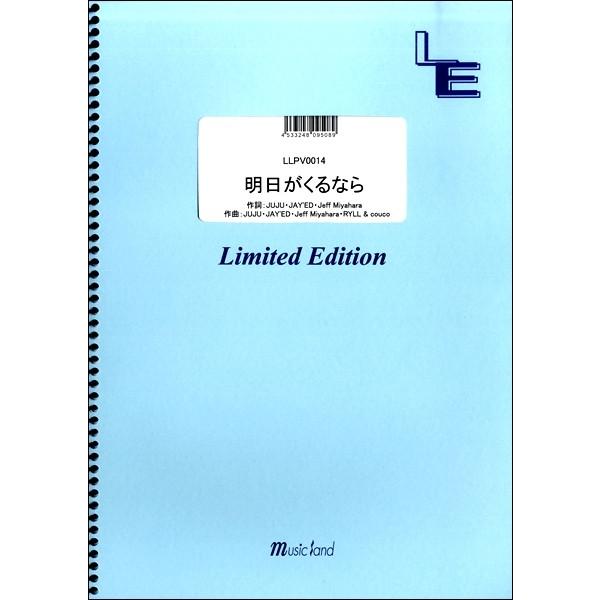 �y�� LLPV0014 �s�A�m�����H�[�J�� ����������Ȃ�^JUJU with JAY�fED �^ �t�F�A���[�I���f�}���h