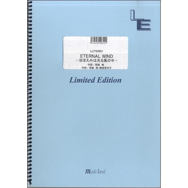 y LLPS0601 sAm\ ETERNAL WIND|قق݂͌镗̒|^Xq ^ tFA[If}h