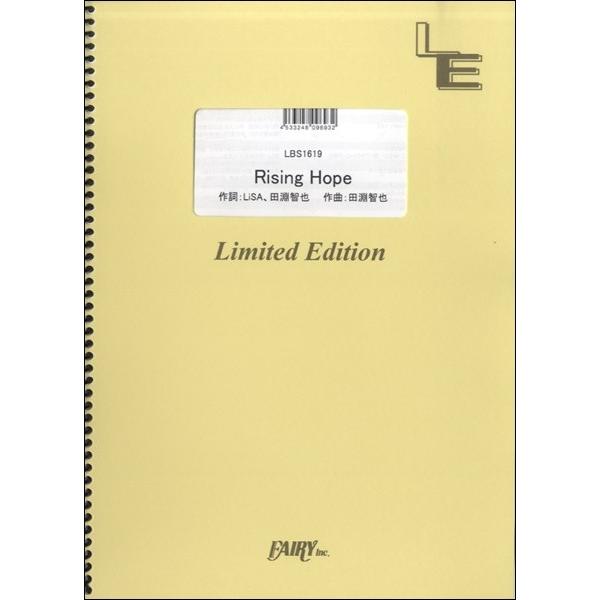 楽譜 Lbs1619バンドスコアピース Rising Hope Lisa フェアリーオンデマンド 島村楽器 楽譜便 通販 Paypayモール