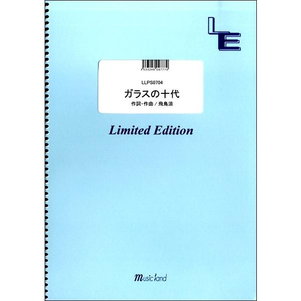 �y�� LLPS0704 �s�A�m�\�� �K���X�̏\��^��GENJI �^ �t�F�A���[�I���f�}���h