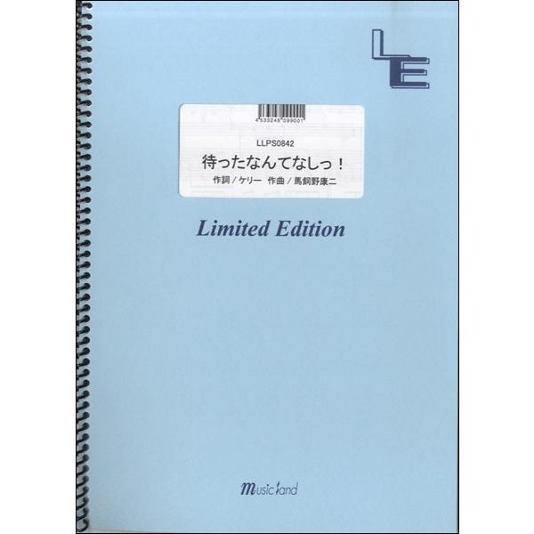 y LLPS0842 sAm\ ҂ȂĂȂ^Sexy Zone ^ tFA[If}h