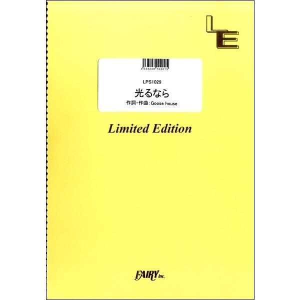 y LPS1029 sAm\ Ȃ^Goose house ^ tFA[If}h