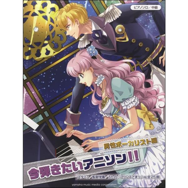 楽譜 スコア アニソン 中級の人気商品 通販 価格比較 価格 Com