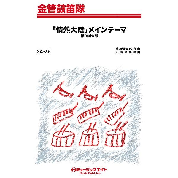 大 笛 楽譜 スコアの人気商品 通販 価格比較 価格 Com