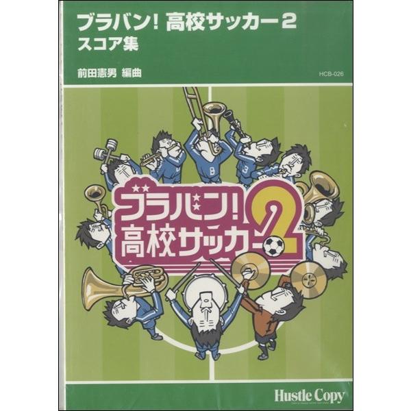 サッカー 楽器の人気商品 通販 価格比較 価格 Com
